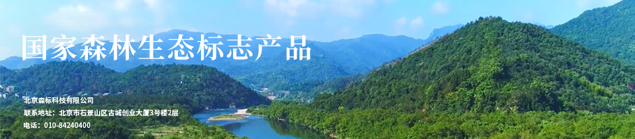 森標(biāo)工程