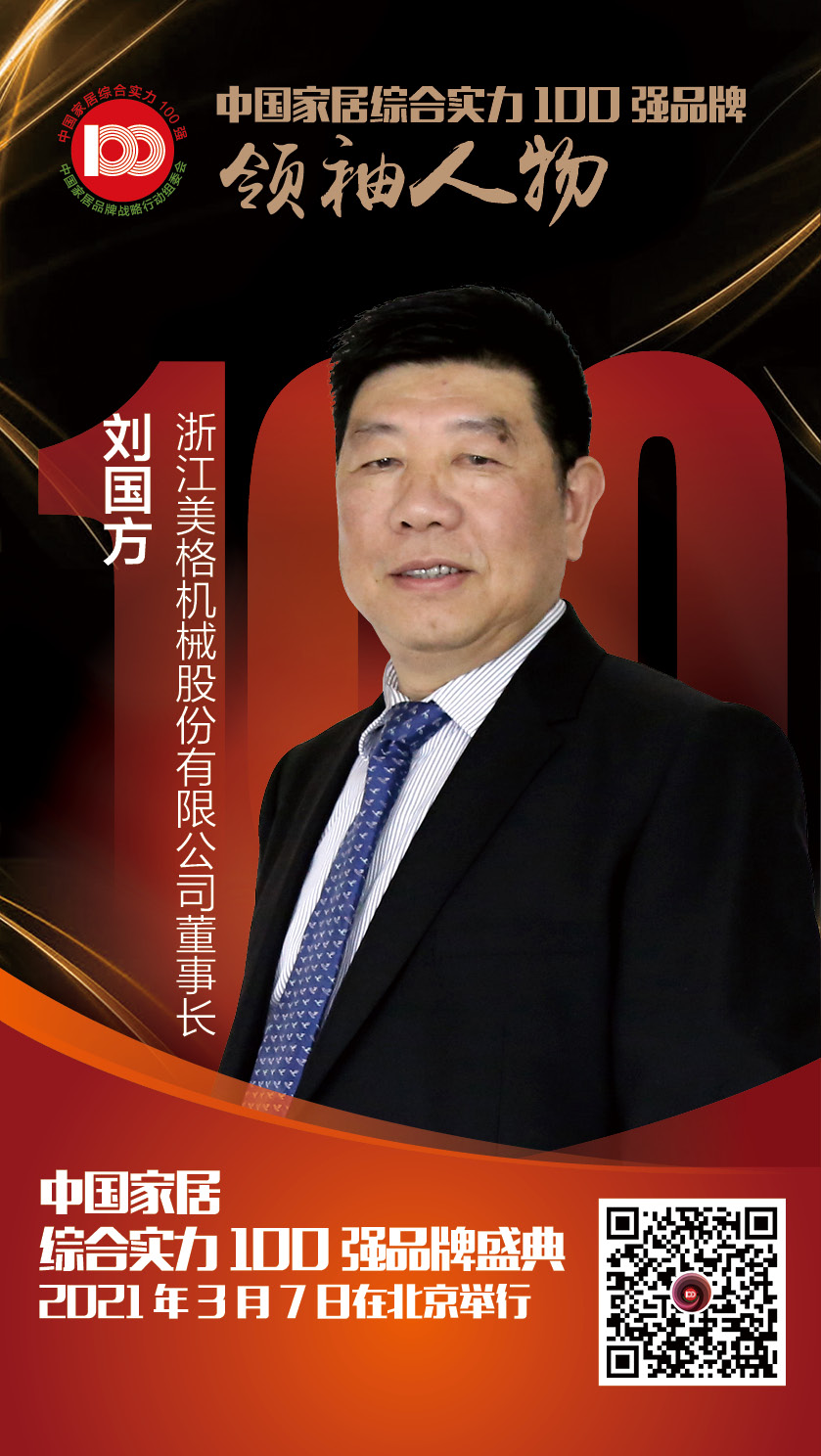 美格機械 北京12.jpg