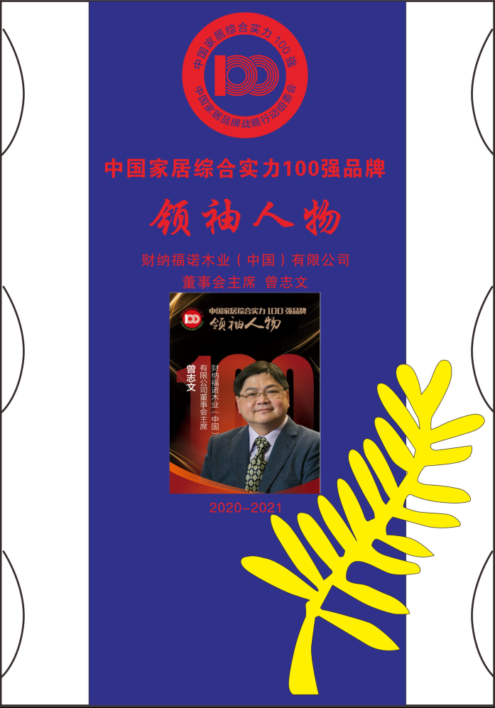 樂(lè)邁曾志文.jpg