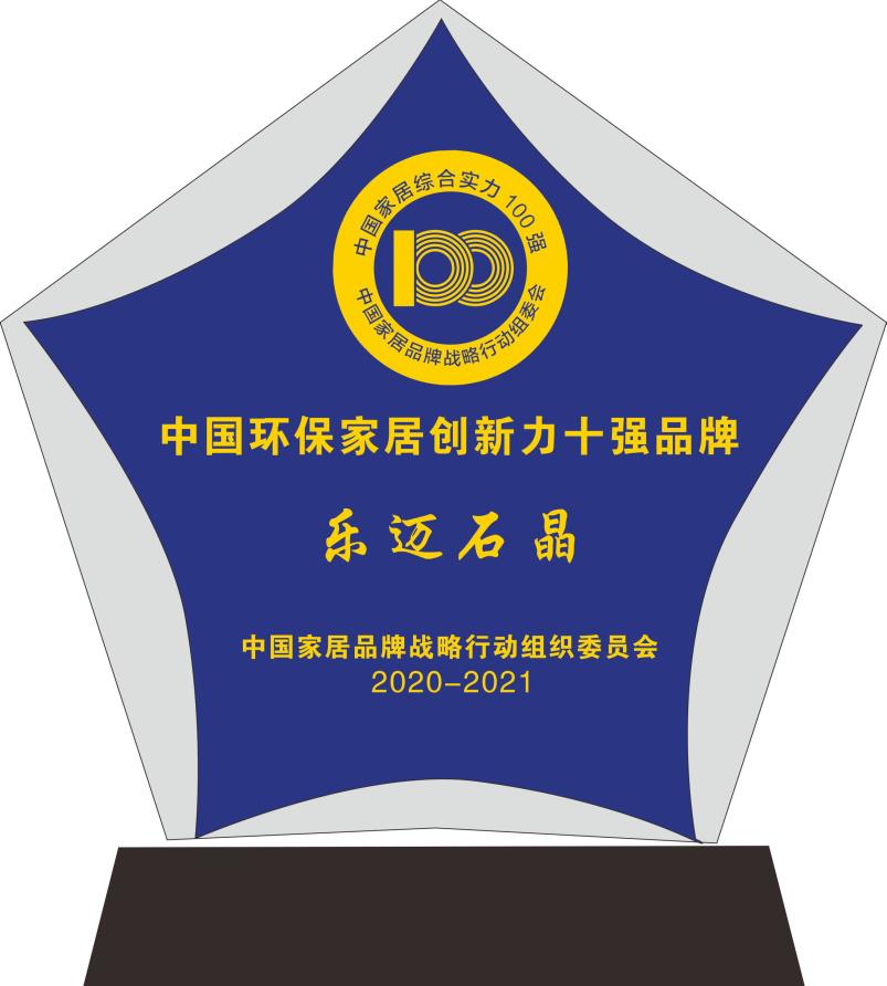 樂(lè)邁石晶.jpg