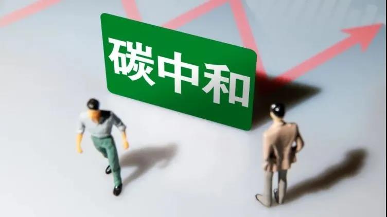 林草價(jià)值網(wǎng)鏈針對“碳中和” 我們應(yīng)該關(guān)注以及做些什么?