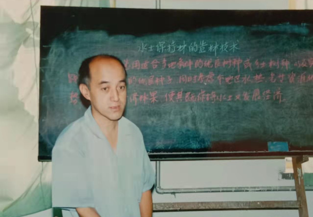 王福林在黃河水利委員會水土保持培訓(xùn)班上講課.jpg
