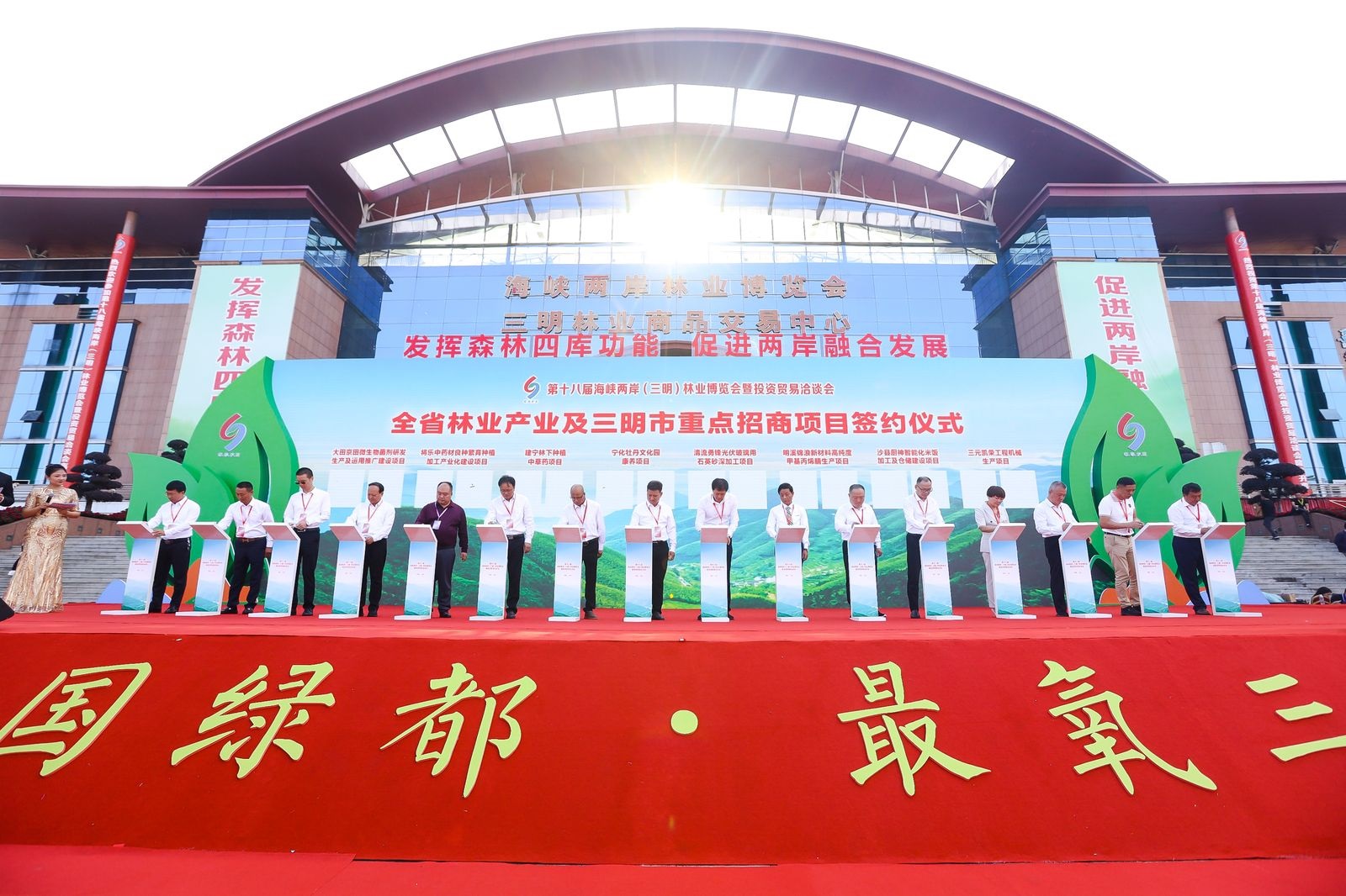 3福建省林業(yè)產(chǎn)業(yè)及三明市重點招商項目簽約儀式.jpg