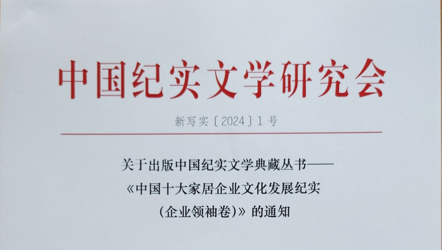 紀實文學圖片網(wǎng)圖.jpg